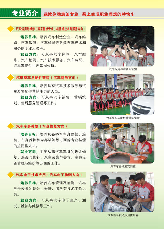 球王会（中国区）官方网站,2016年招生简章9