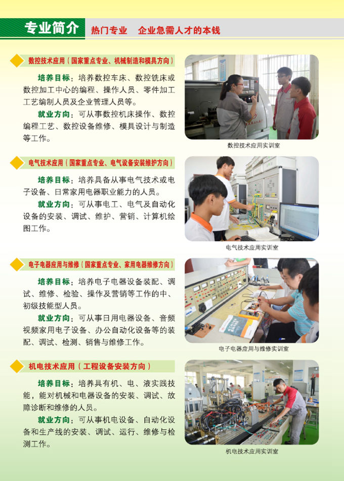 球王会（中国区）官方网站,2016年招生简章10