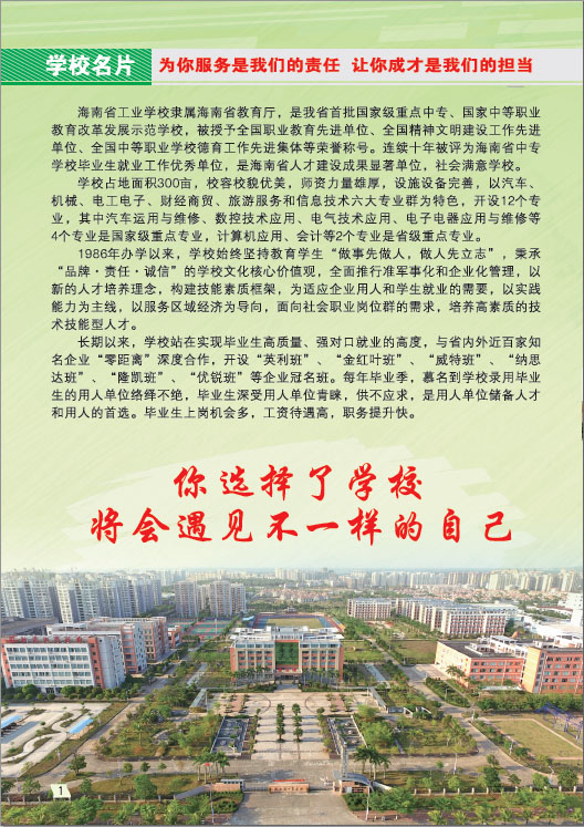 球王会（中国区）官方网站,2019招生简章2