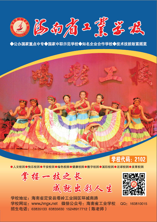球王会（中国区）官方网站,2019招生简章1