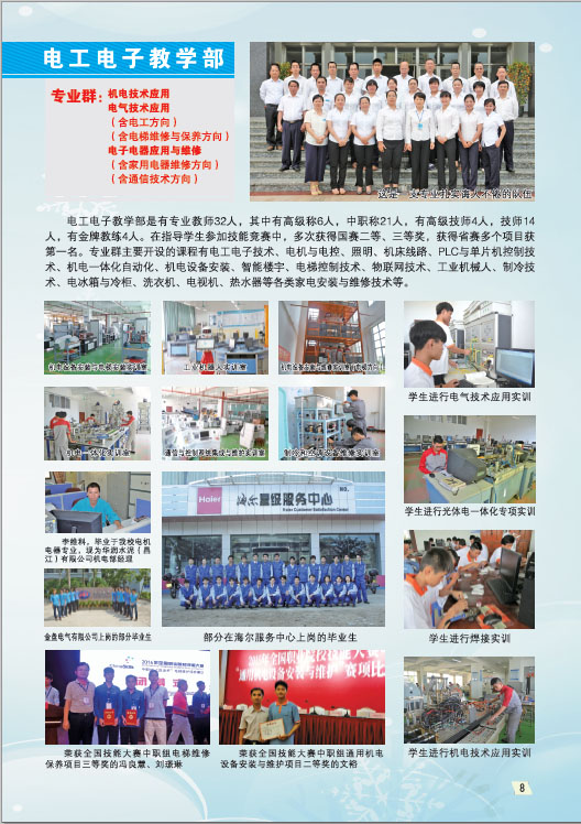球王会（中国区）官方网站,2019招生简章9