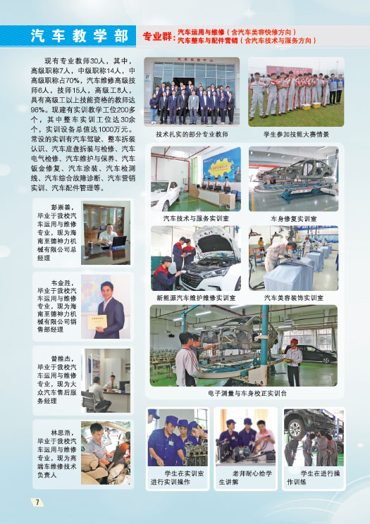 球王会（中国区）官方网站,2019招生简章8