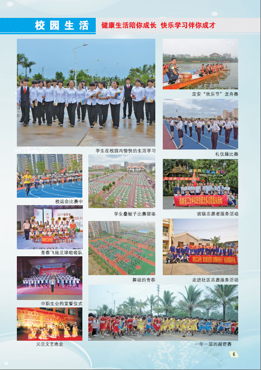 球王会（中国区）官方网站,2019招生简章7