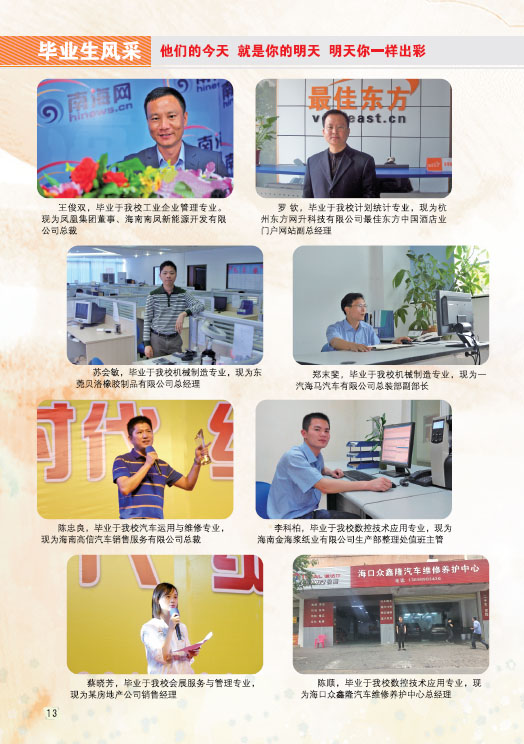 球王会（中国区）官方网站,2019招生简章14