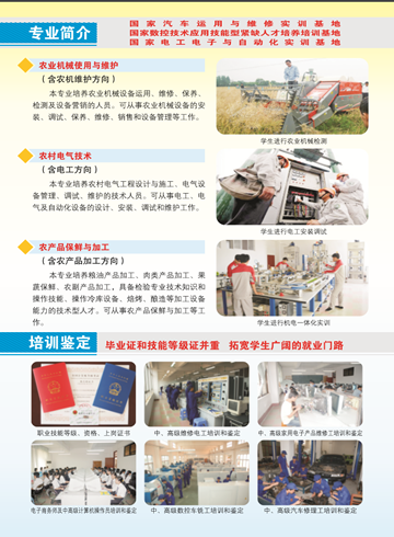 球王会（中国区）官方网站,2016年招生简章5
