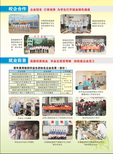 球王会（中国区）官方网站,2016年招生简章8