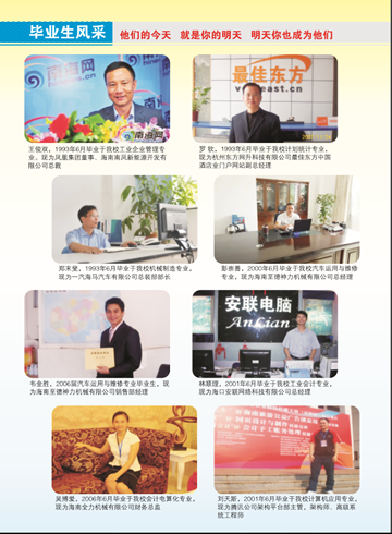球王会（中国区）官方网站,2016年招生简章9